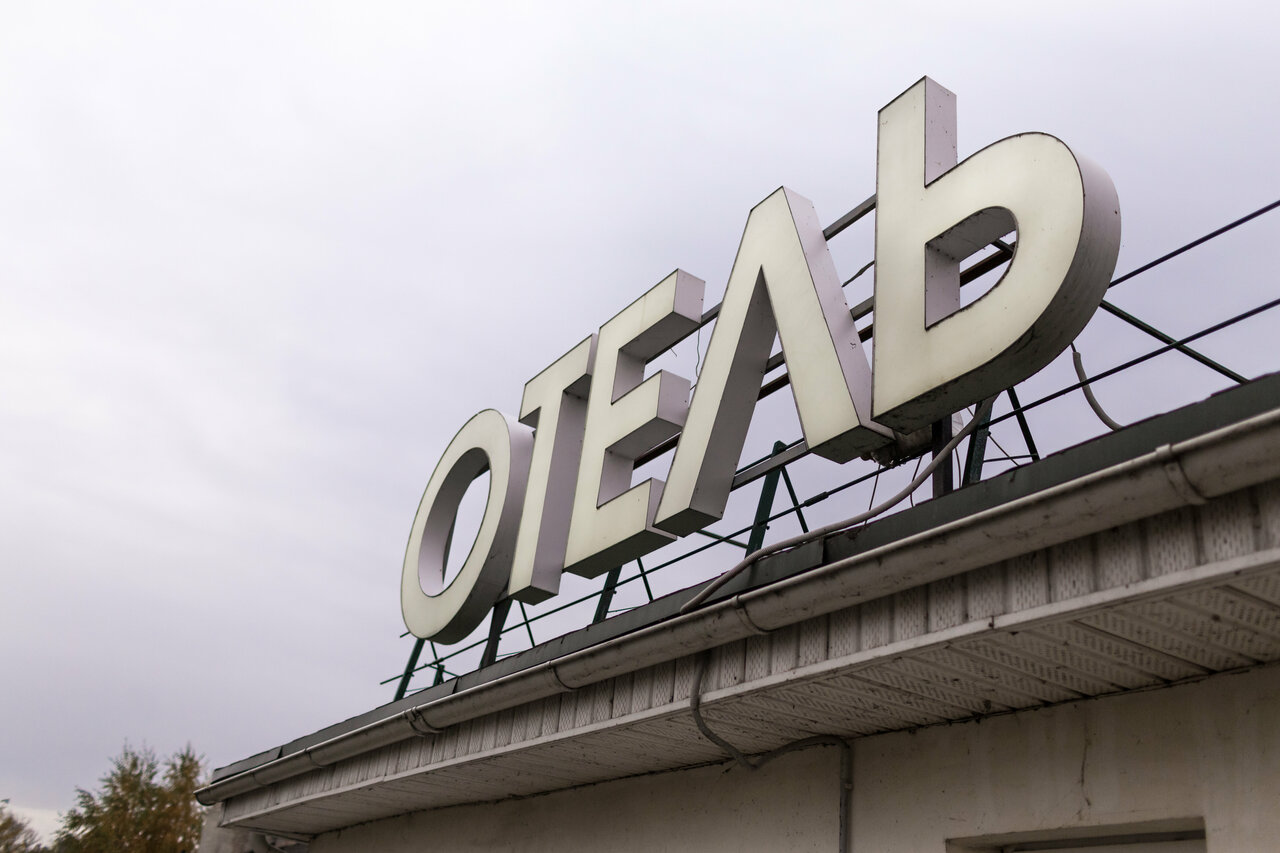 Гостиница Багет Нижний Новгород