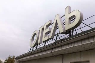 Гостиница Багет Нижний Новгород Эконом одноместный с общей ванной комнатой-14